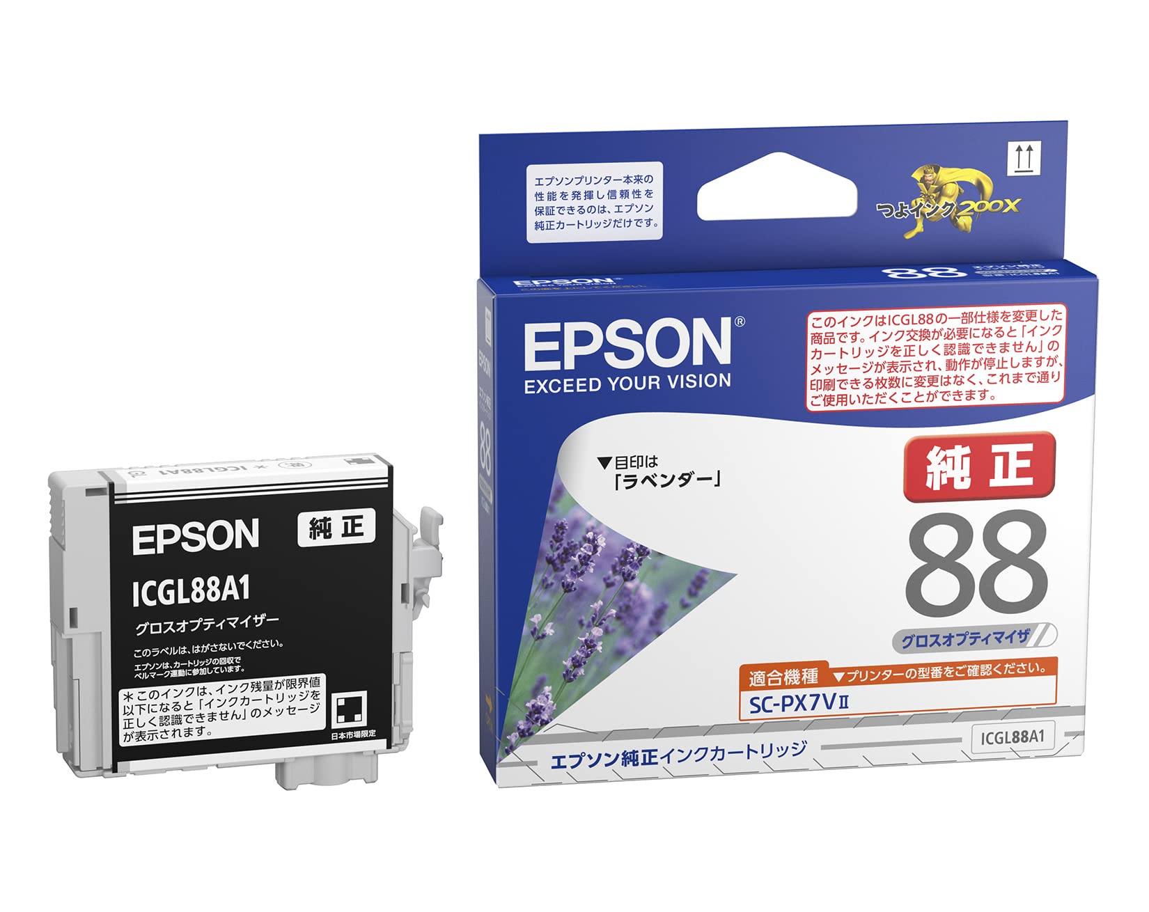 エプソン 純正インクカートリッジラベンダー グロスオプティマイザの商品画像