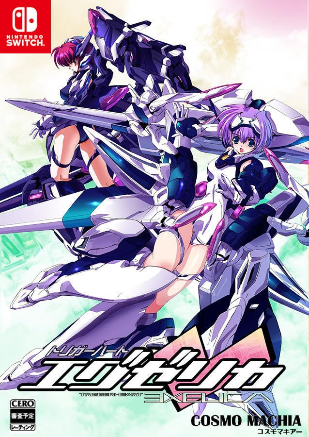 アクアプラス トリガーハートエグゼリカの商品画像