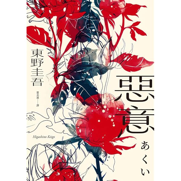 Amazon.com: 东野圭吾经典推理作品集（套装共六册） (Chinese Edition