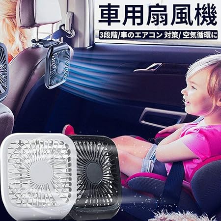 Amazon 最新版 2 In 1 卓上 扇風機 車用扇風機 Usb扇風機 車内 ミニファン 13枚羽根 強風量 超静音 折りたたみ式 後部座席 熱中症対策 取付簡単 省エネ 空気循環 熱中症対策 オフィス アウトドア 静音運転 スポンジ ホワイト 車載用冷暖房器具 車 バイク