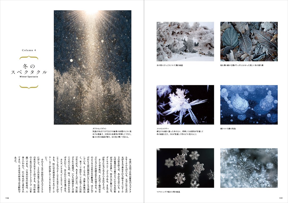 世界の雪景色 Amazon Com Books