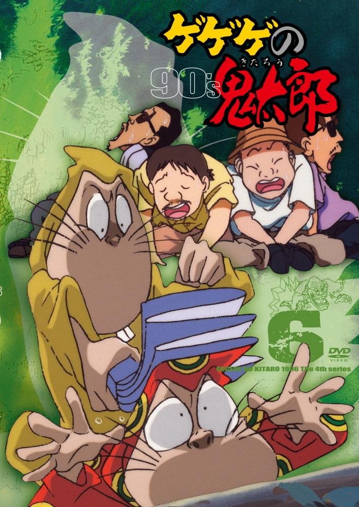 Get Amazon Com Gegege No Kitaro 1996 The 4th 6 Movies Tv Desktop Wallpaper Get Wallpaper Amazon Com Gegege No Kitaro 1996 The 4th 6 Movies Tv Free