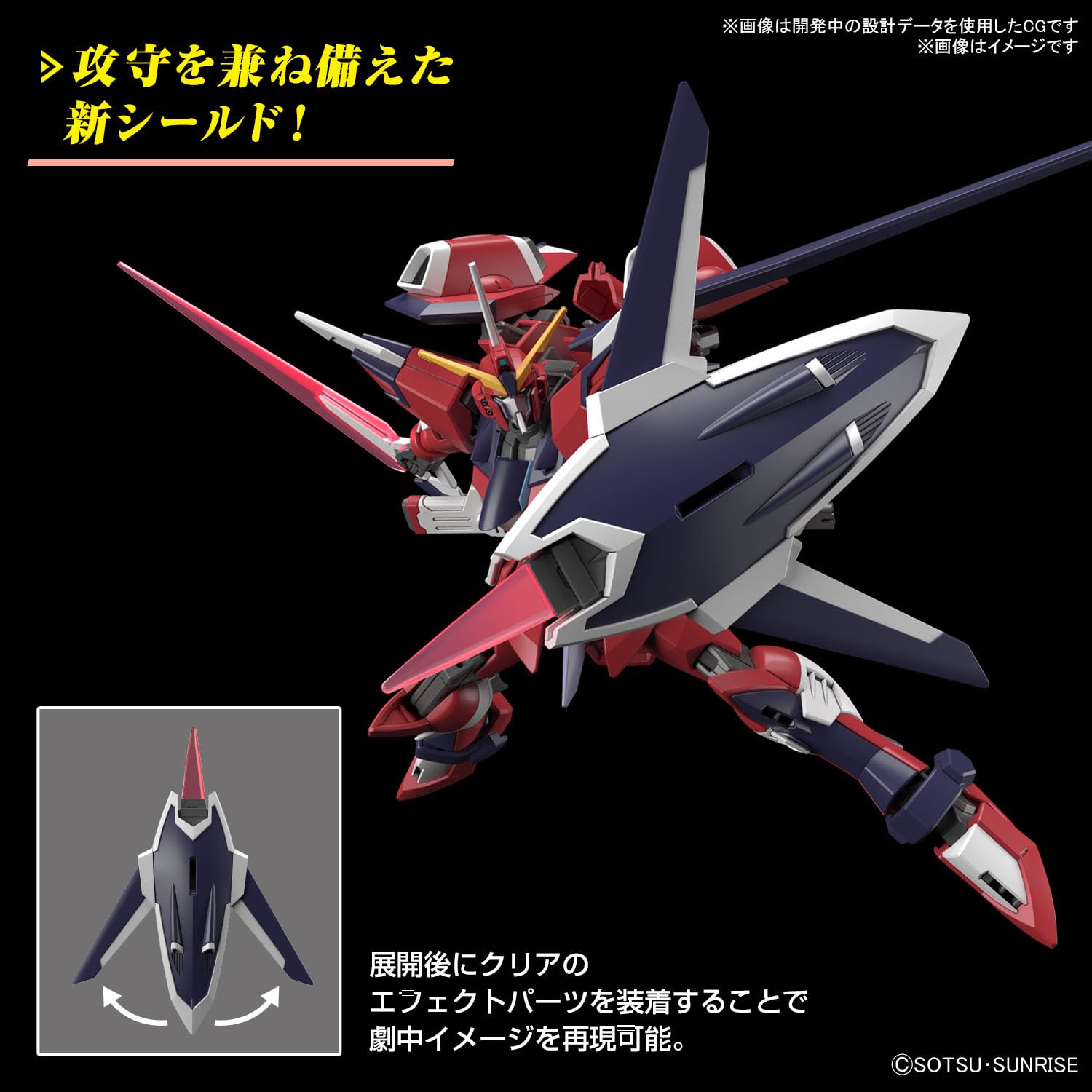 Mua 【2次受注用】HG 機動戦士ガンダムSEED FREEDOM イモータル