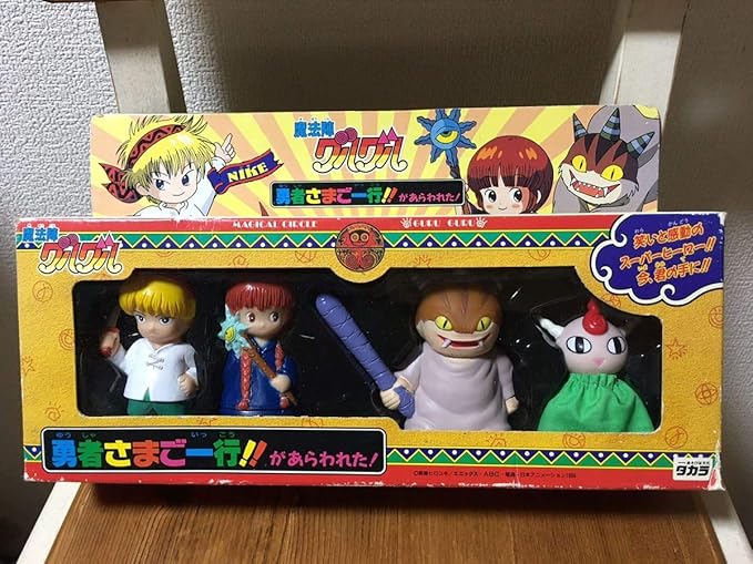 Amazon Co Jp 魔法陣グルグル ニケ ギップル ククリ カセギ 人形 勇者さまご一行があらわれた 日本アニメーション1994 タカラ 衛藤ヒロユキ ホビー 通販