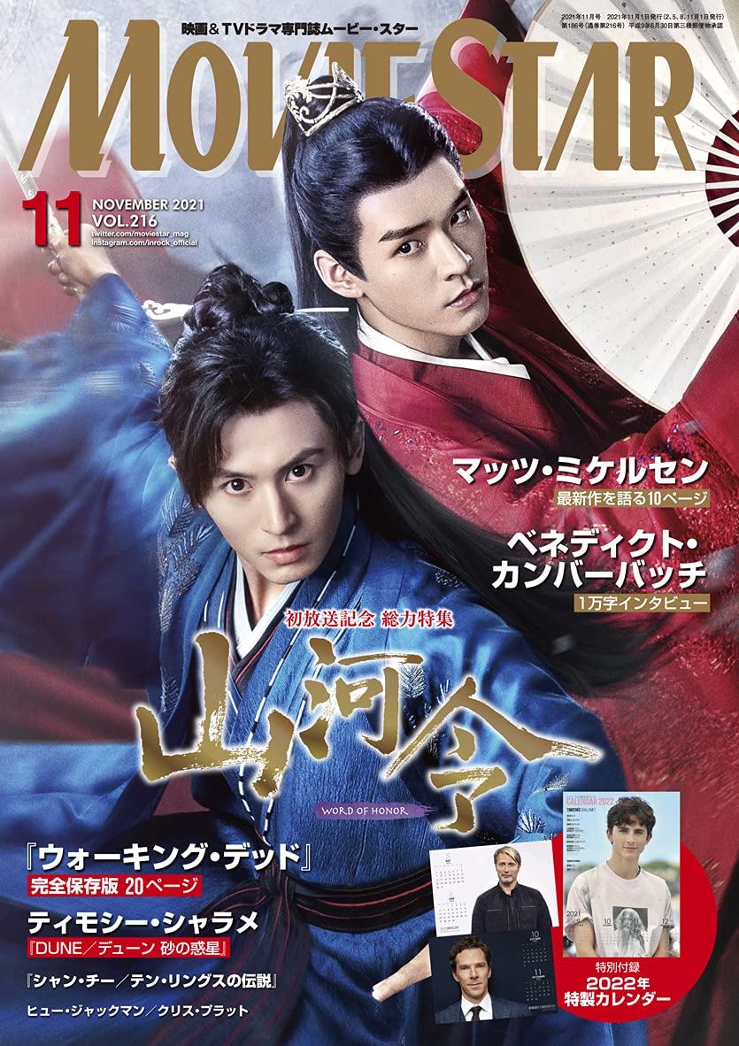 ムービー スター 21年 11 月号 本 通販 Amazon