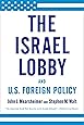 The Israel Lobby and U.S. Foreign Policy