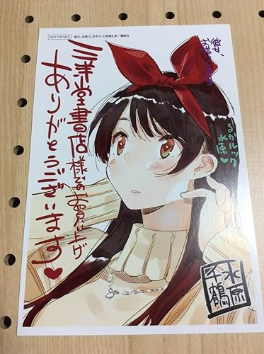 Amazon 彼女 お借りします 8巻 三洋堂書店 イラストカード 宮島礼史 かのかり アニメ 萌えグッズ 通販