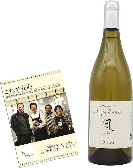 Amazon Co Jp 超ナチュラルワインのプレヴナン 白ワイン ラ ガランス かぜ 風 ブラン 白ワイン 750ml フランス ラングドック 自然派ワイン ソムリエ山本によるオリジナル商品説明動画付き 通販 食品 飲料 お酒