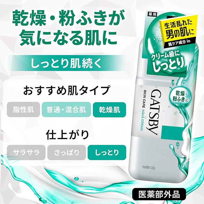 Gatsby ギャツビー 薬用スキンケアアクアクリーム 170ml しっとり Gatsby ギャツビー ビューティー 通販 Amazon