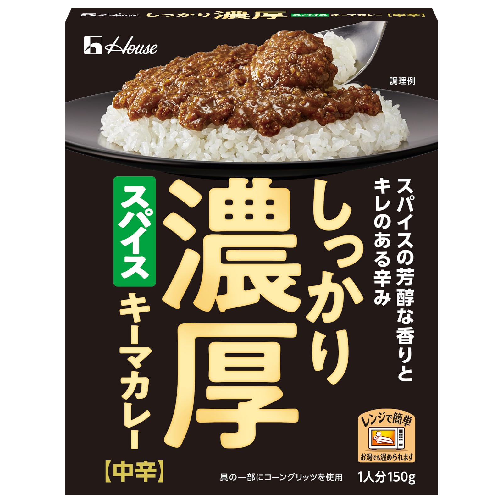 ハウス しっかり濃厚スパイスキーマカレー 150g ×5個