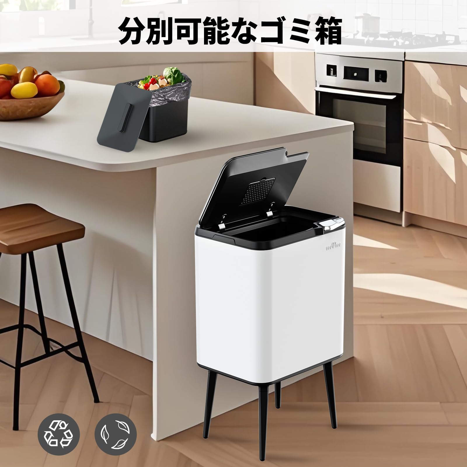 mvm ゴミ箱 2分別 ふた付き スリム おしゃれ ステンレス ダストボックス 36L大容量 脚付き 消臭設計 指紋防止 生ゴミ分別可能 袋が見えない キッチン オフィス用 ホワイト