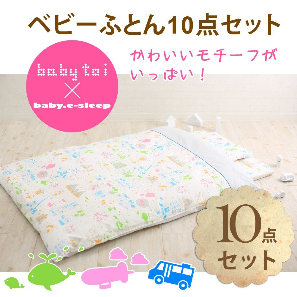 おしゃれ 布団セット オフホワイト オフホワイト カラフル B075rxzw75 赤ちゃんの城 ベビー布団 開店祝い Www Aiq Aiq Com Mx