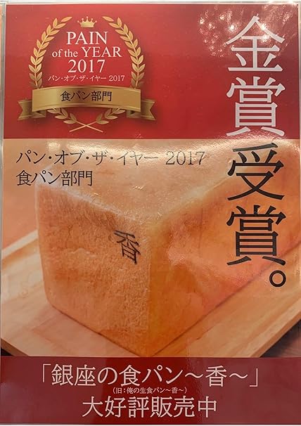 Amazon 俺のベーカリー 香 生食パン 1本 2斤 食パン 俺のベーカリー カフェ ギフト 贈答 プレゼント 俺のベーカリー 食パン 通販