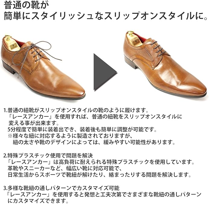 Amazon Cloud 9 クラウド ナイン シューレースアンカー 結ばない 結び目隠し 紐靴用 靴紐ストッパー クリア 靴ひも