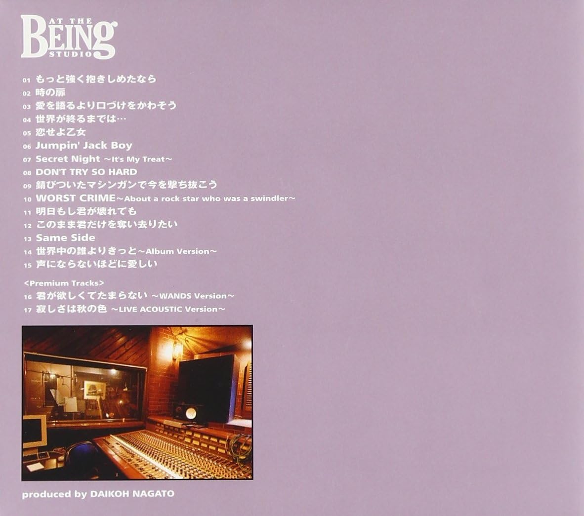 Complete Of Wands At The Being Studio By Wands Amazon Co Uk Music