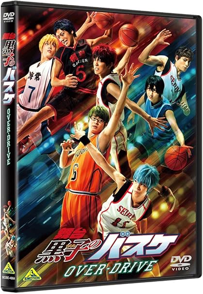 Amazon Co Jp 舞台 黒子のバスケ Over Drive Dvd Dvd ブルーレイ 小野賢章 安里勇哉 牧田哲也 松井勇歩 河合龍之介 阿部快征 鍛治本大樹 田野アサミ