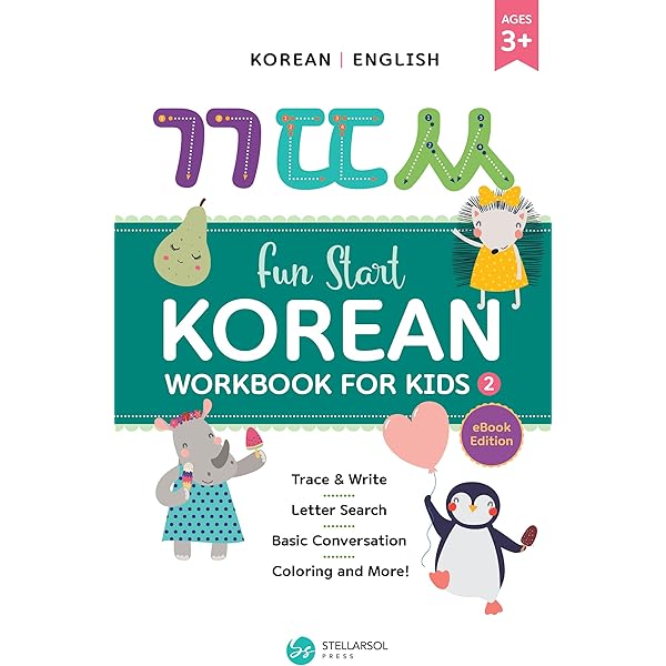 Fun! Fun! Korean 教科書と Workbook セット Amazon.com: Fun Korean 3 (Korean edition): 9788993995503: 0
