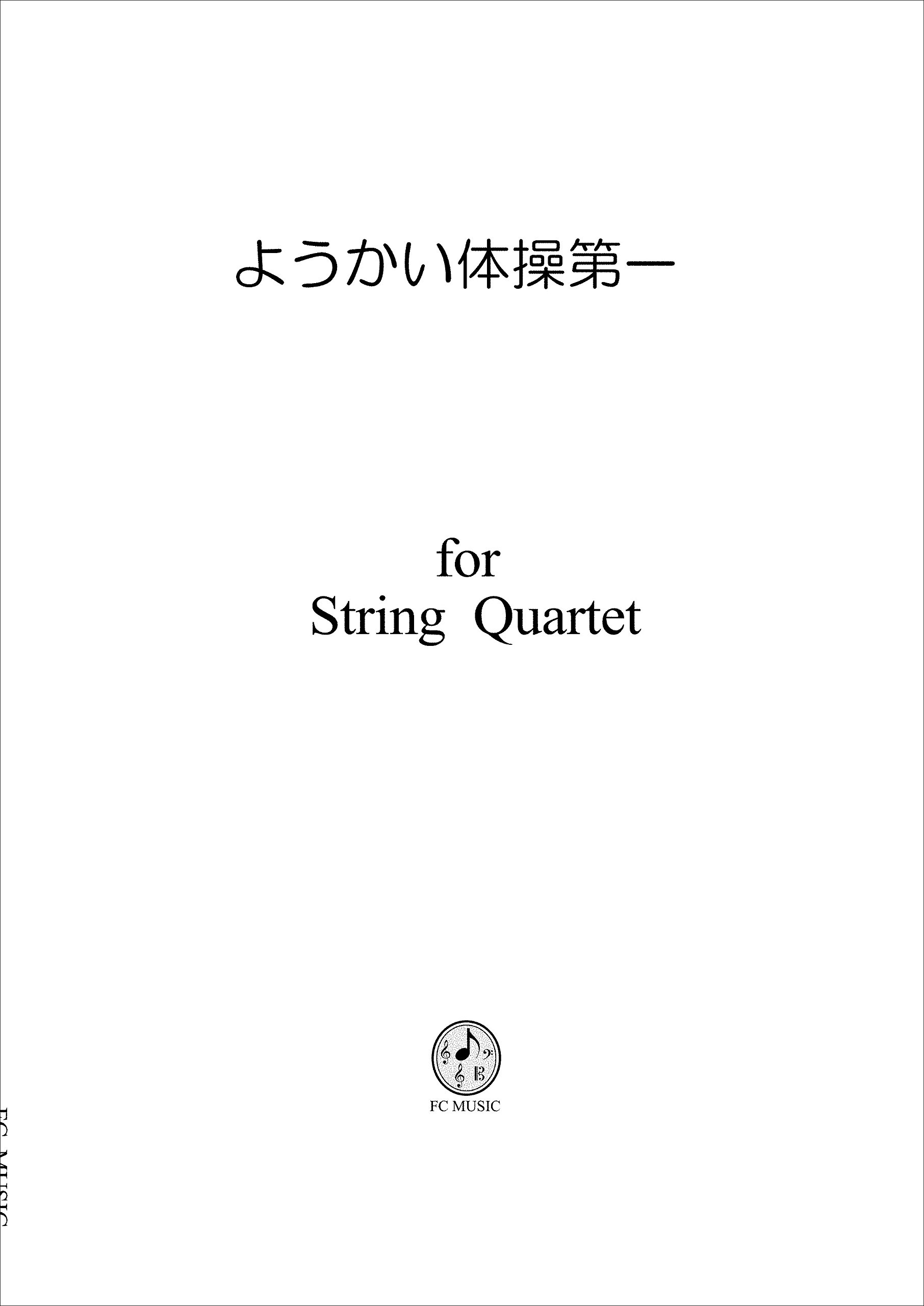Ja012 妖怪ウォッチ ようかい体操第一 ｆｃミュージック 本 通販 Amazon