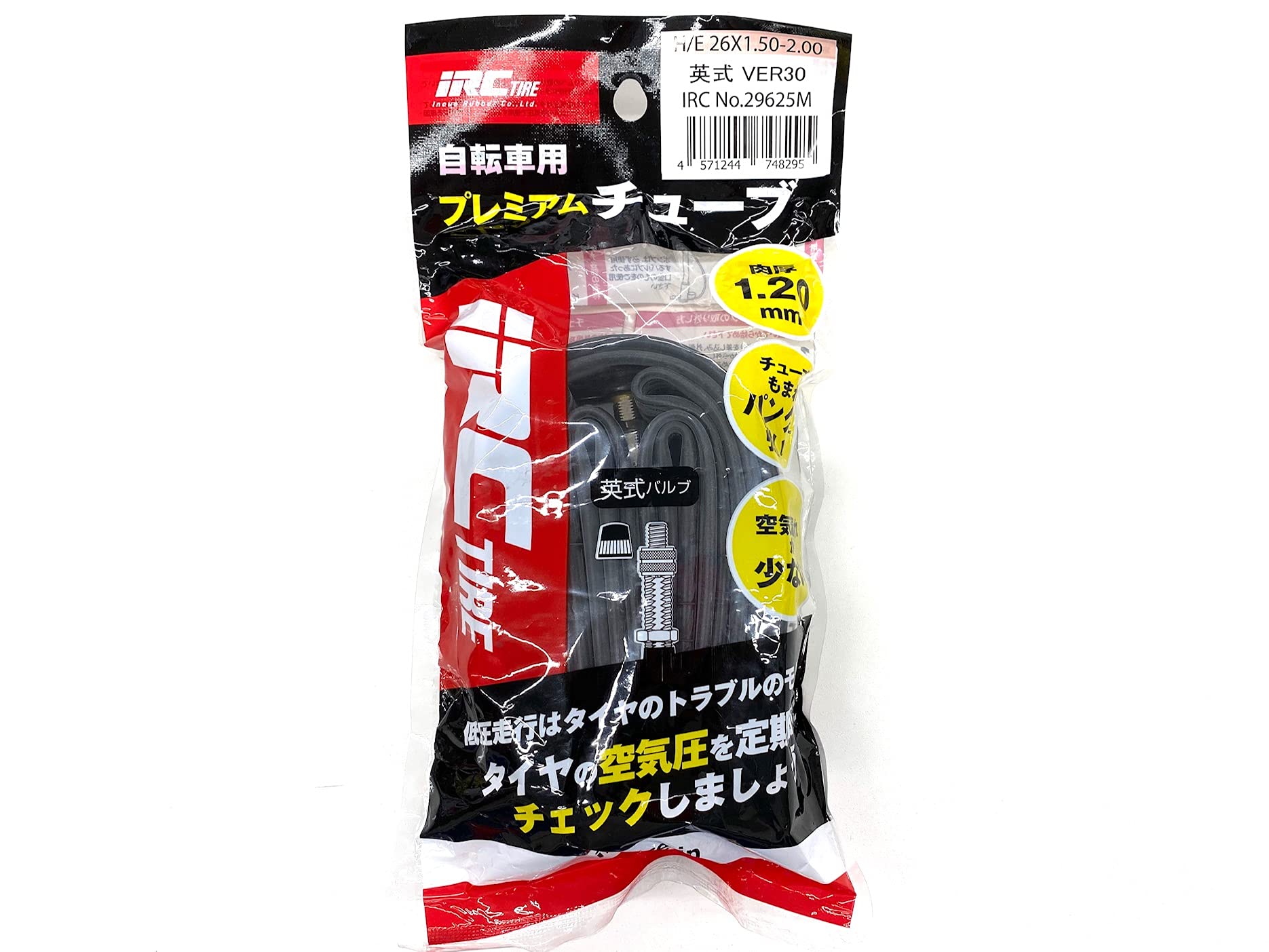 アイアールシータイヤ(IRC tire) 自転車 チューブ (プレミアムチューブ) HE 26 × 1.50-2.00 英式バルブ 30mm 29625M商品画像