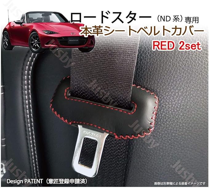 Amazon 本革 本皮 マツダ ロードスター Mazda Mx 5 Nd系 本革 シートベルトカバー 赤ステッチ レザーカバー パーツ アクセサリー ドレスアップ 異音防止 傷防止 Mazda Mx5 Roadster 内装パーツ 車 バイク