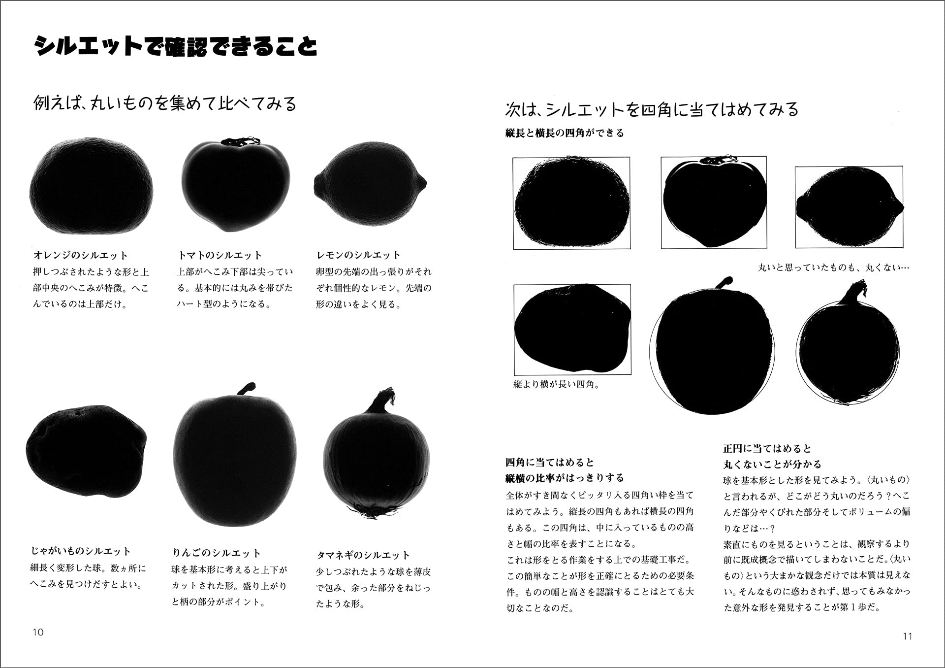 デッサン上達法 かたちのトレーニング みみずくビギナーシリーズ 早坂 優子 本 通販 Amazon