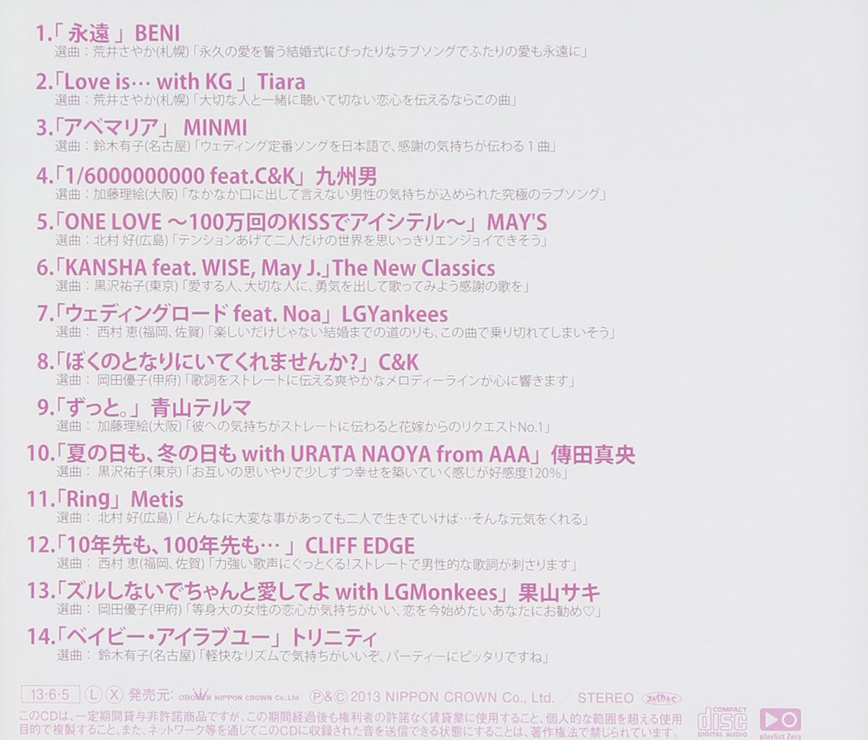 Va Love Love Love Love Love Song Japan Cd Crcp