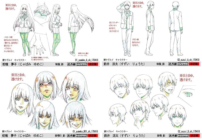 Amazon Co Jp 賭ケグルイ 設定資料 オールカラー ホビー