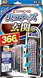 虫コナーズ 玄関用 虫よけプレート 366日用 無臭