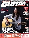 Go ! Go ! GUITAR (ギター)  2017年8月号