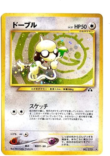 Amazon Co Jp ドーブル Lv27 No 235 キラカード 旧裏面レアリティー ポケモンカード ホビー 通販