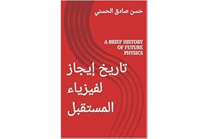 ‫تاريخ موجز لفيزياء المستقبل: A BRIEF HISTORY OF FUTURE PHYSICS‬ (Arabic Edition)