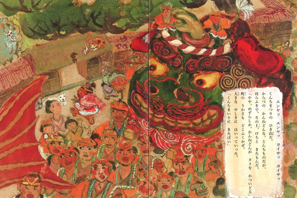 じごくにいったかんねどん おばけ 行事えほん 常光 徹 かつらこ 本 通販 Amazon