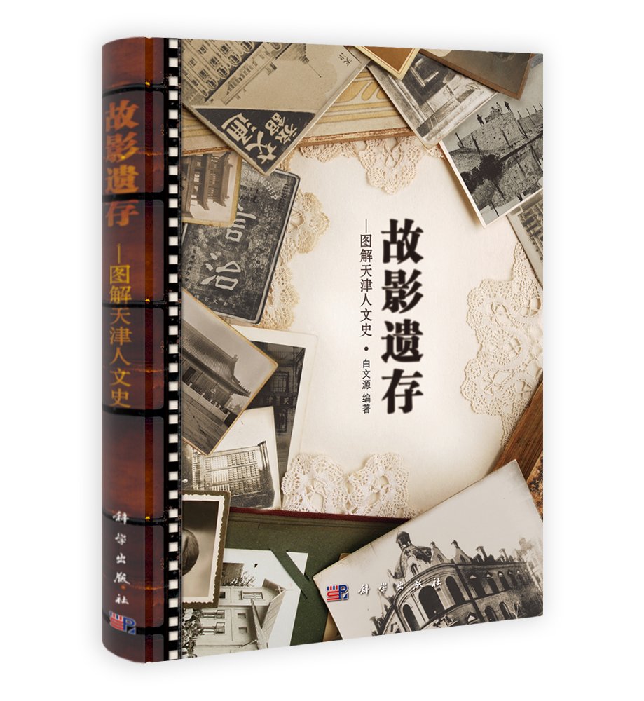 人文史