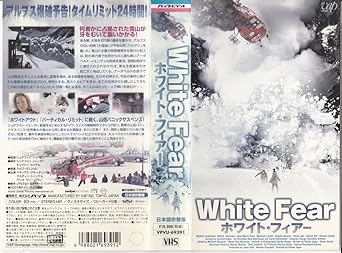 Amazon Co Jp ホワイト フィアー 日本語吹替版 Vhs マーティン シュンケル ステファン ジーガー ステファン ジーガー マーティン シュンケル ビデオ Amazon Co Jp ホワイト フィアー 日本語吹替版 Vhs マーティン シュンケル ステファン ジーガー ステファン ジーガー マーティン シュンケル ビデオ