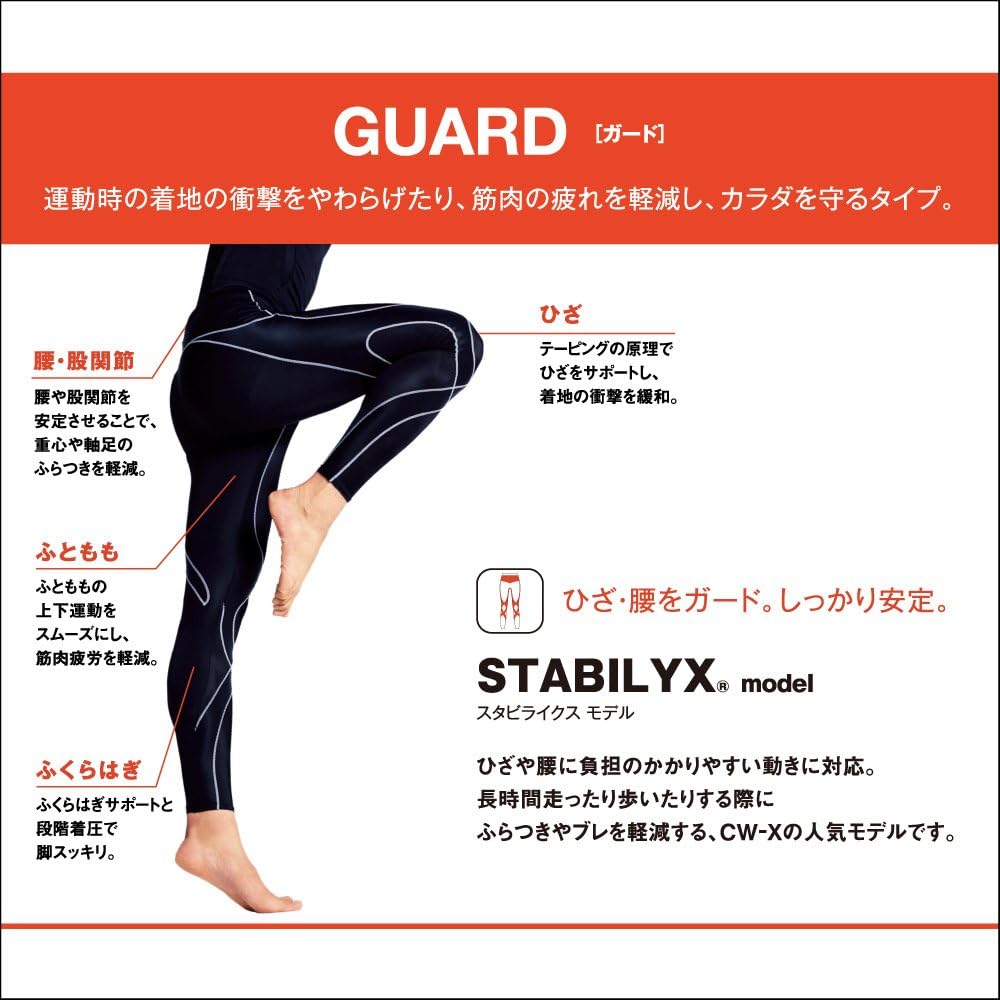 Amazon シーダブリューエックス Cw X スポーツタイツ スタビライクスモデル セミロング丈 吸汗速乾 Hzo546 Re M メンズ タイツ レギンス 通販