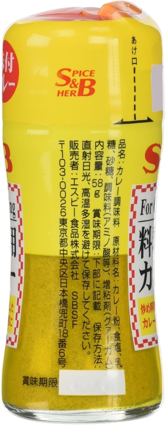 Amazon S B 料理用 カレー 58g カレー粉 カレー 通販