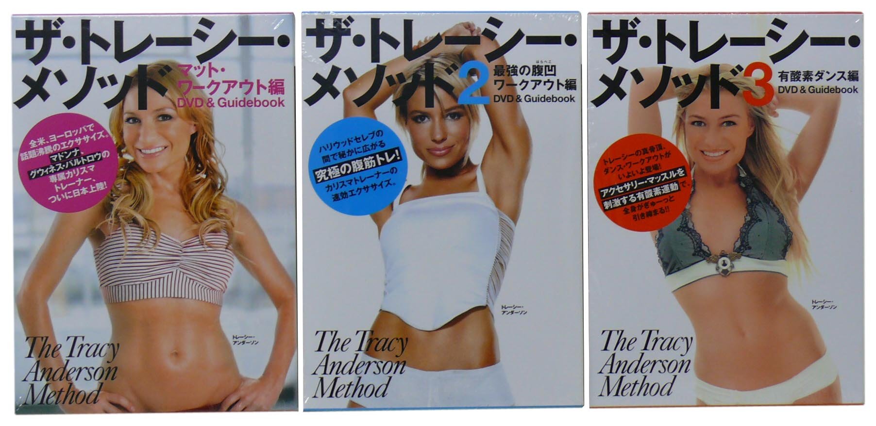 ザ トレーシー メソッド Dvd Book 1 2 3セット トレーシー アンダーソン 本 通販 Amazon