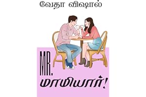 Mr. Maamiyar!: Mr. ????????! (Tamil Edition)