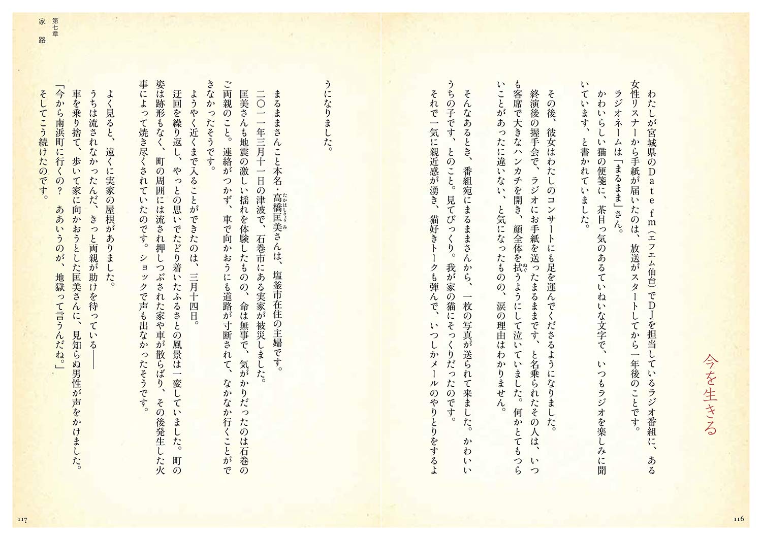 歌う尼さんのほっこり法話 みよこ みよこ なな やなせ 本 通販 Amazon