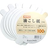 アサヒ興洋 取手付油こし紙 100P