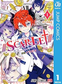 ///SCAR-LET/// スカーレット