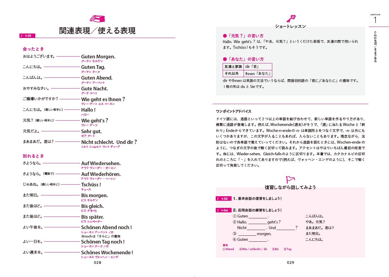 今すぐ話せる いちばんはじめのドイツ語会話 東進ブックス 高橋 透 本 通販 Amazon