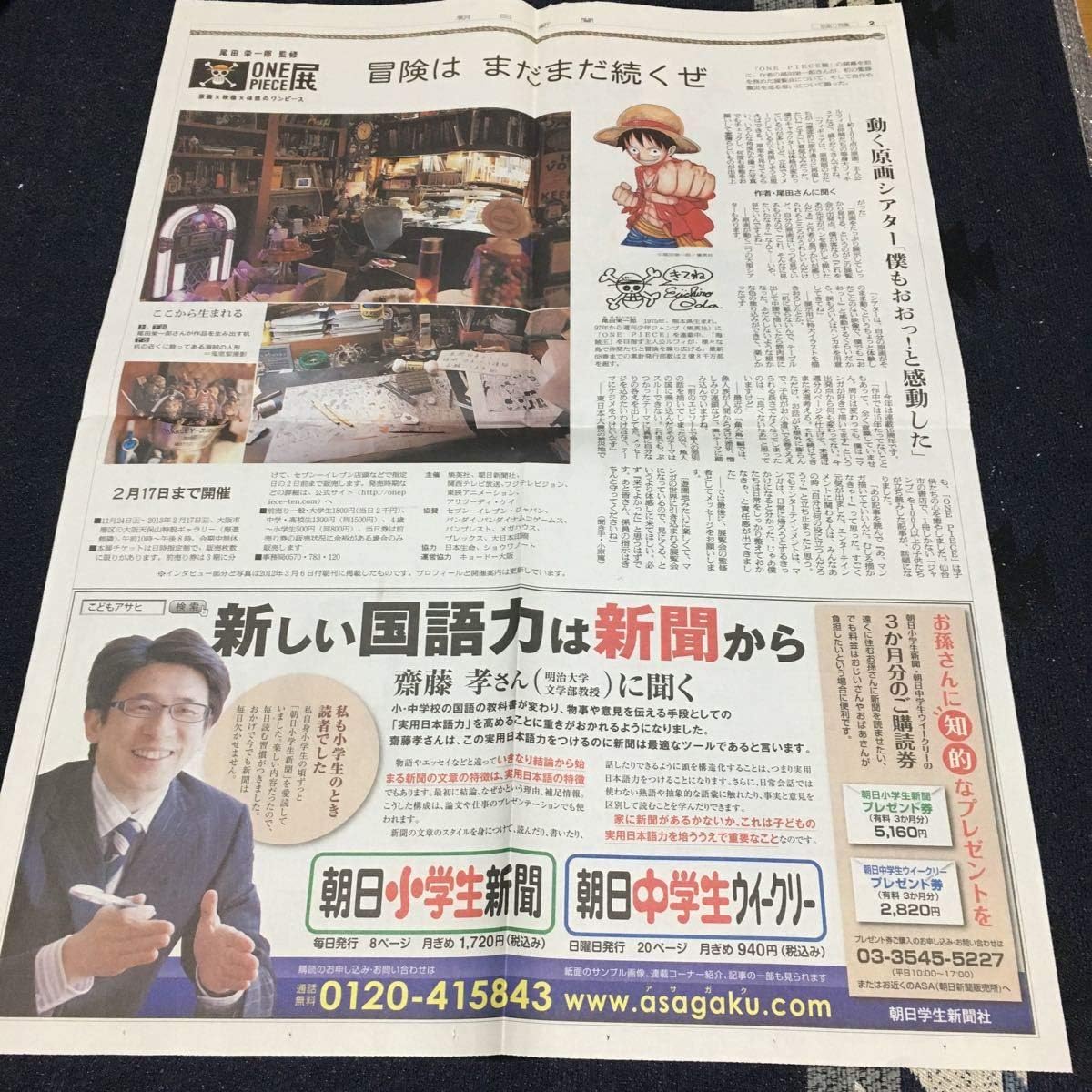 Amazon ワンピース展 超セット ビブルカード全9種 パンフレット コースター 下敷き ステッカー 朝日新聞号外 非売品多数 全巻セットも出品中 おもちゃ ホビー Amazon ワンピース展 超セット ビブルカード全9種 パンフレット コースター 下敷き ステッカー 朝日新聞号外 非売品多数 全巻セットも出品中 おもちゃ ホビー