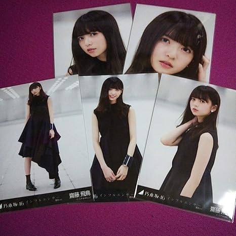 Amazon 乃木坂46 齋藤飛鳥 インフルエンサー 生写真 ５枚セット アイドル 芸能人グッズ 通販