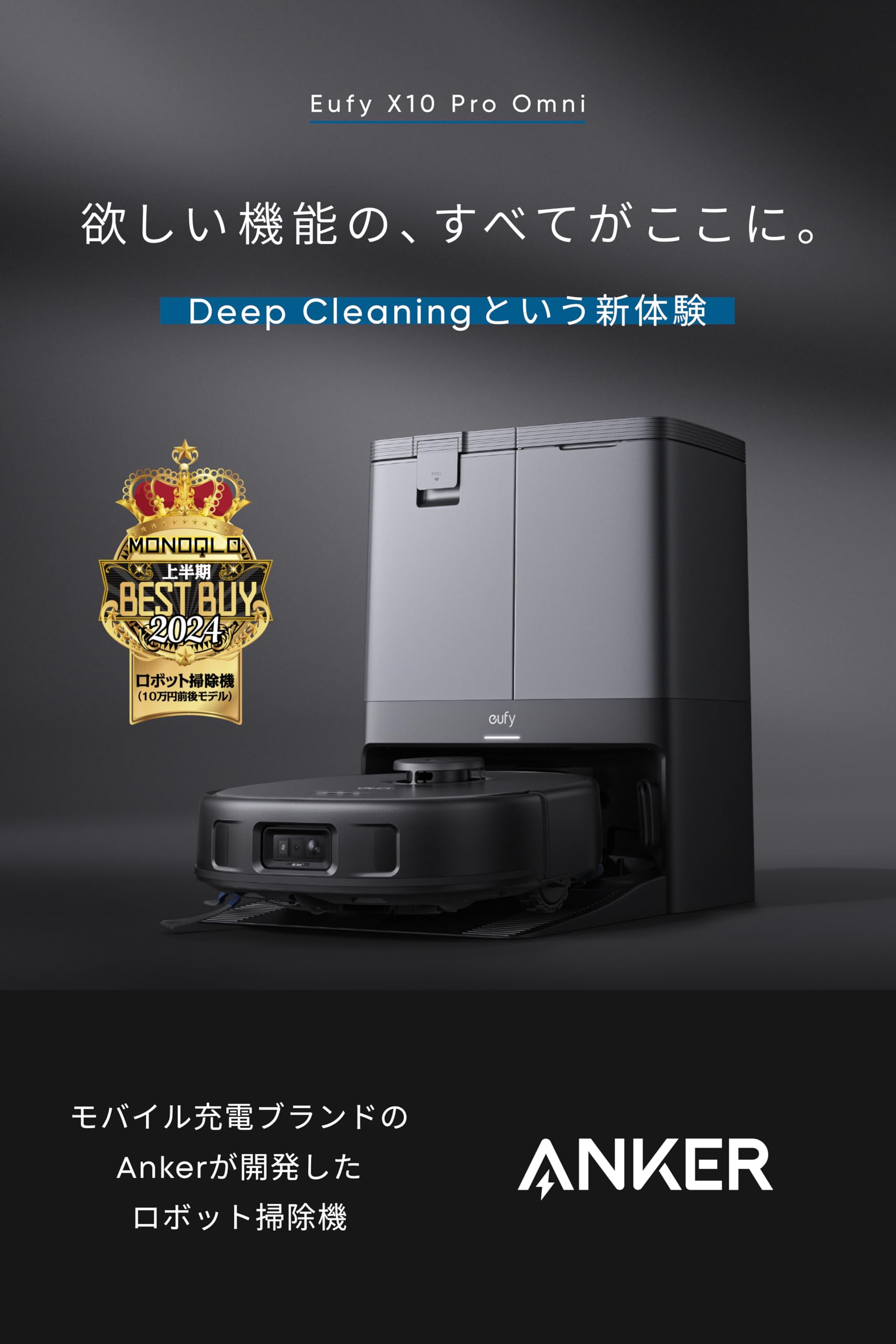 Anker Eufy X10 Pro Omni (Robot Vacuum Cleaner) (Equipped with Pressurized Dual Rotary Mop, Automatic Garbage Collection Station, Automatic Cleaning and Drying Function, Tangle Removal System, Mop