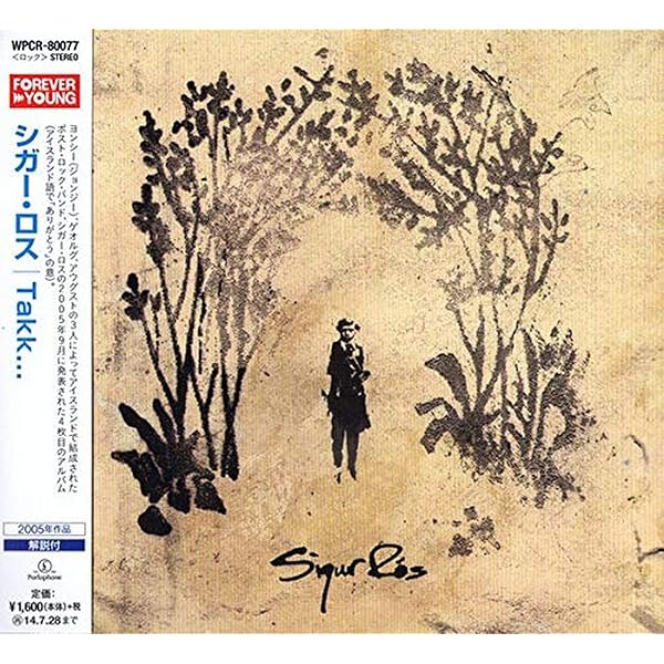 アート・デザイン・音楽 Sigur Ros: Me Sud I Eyrum Vid Spilum アート・デザイン・音楽 Sigur Ros: Me Sud I Eyrum Vid Spilum