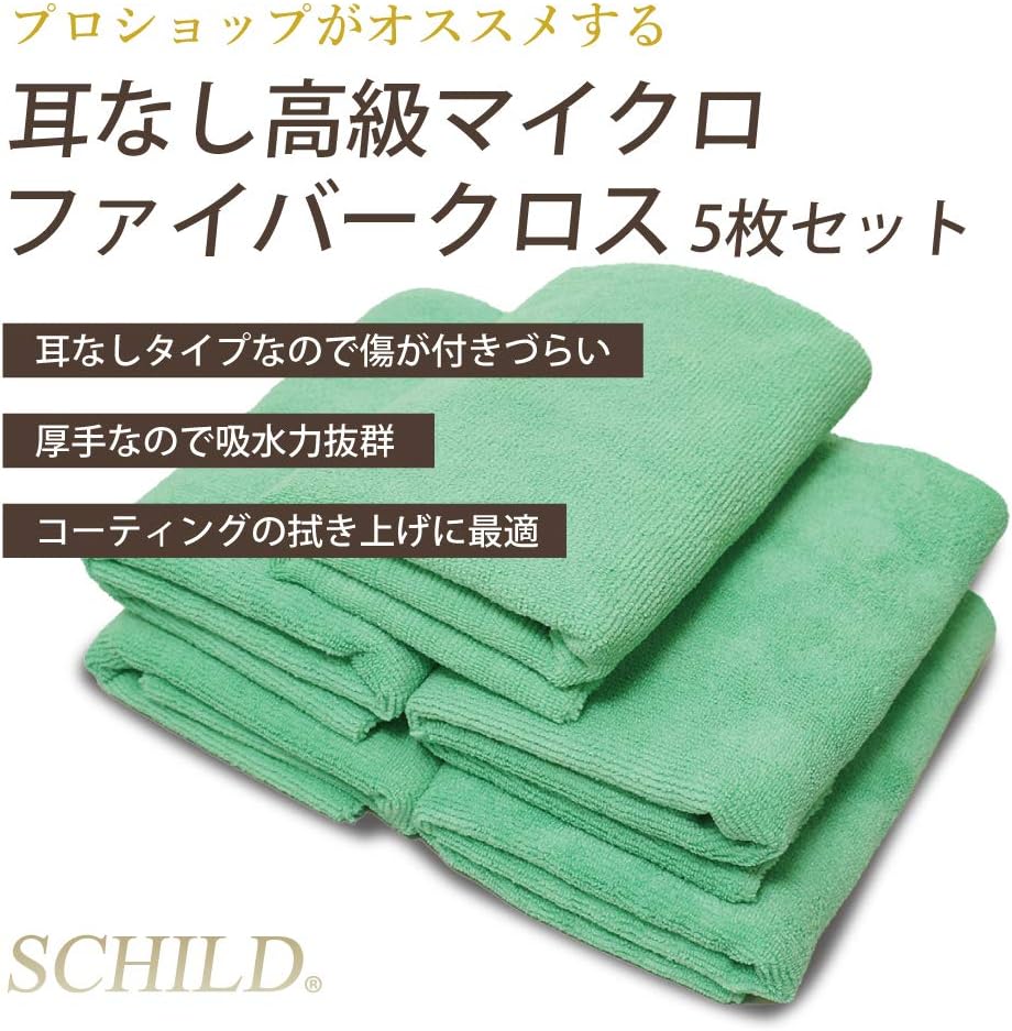 Amazon Co Jp 耳なしマイクロファイバー5枚セット タオル 洗車用 40 40 車 バイク