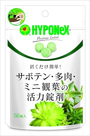 Amazon ハイポネックス 活力剤 サボテン多肉観葉植物の活力錠剤 1g50錠 液肥 活力剤