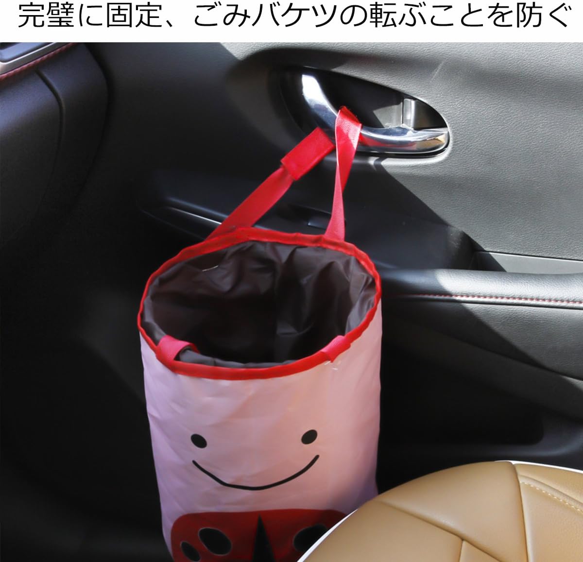 Amazon 車用 ゴミ箱 折りたたみ 転倒防止 かわいい コンパクト ティッシュ ディズニー 車内収納ゴミ箱 持ち運びに便利 車内小物 整理 収納 フタなしゴミ箱 オンライン通販