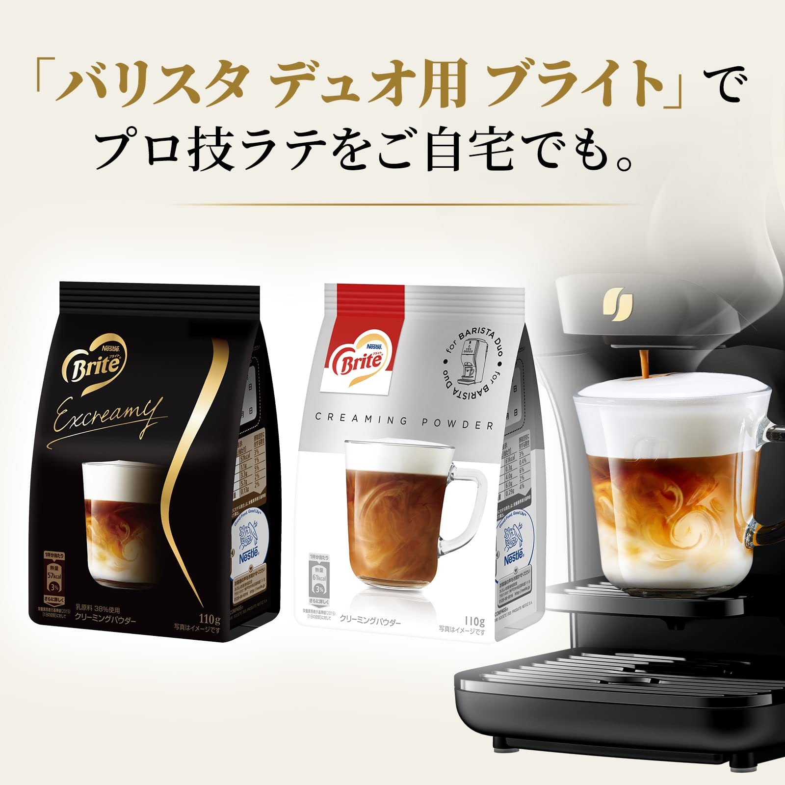 Wader Backpack Nescafe Gold Blend Barista Duo Premium Coffee Maker